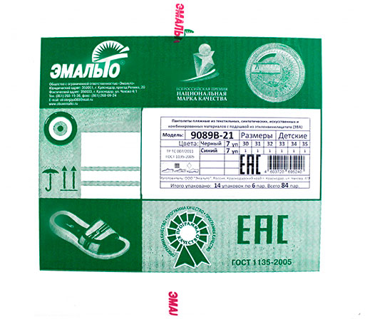 Этикетка короб 1.jpg